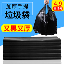 Toilet garbage bag Black office household vest bag garbage bag Medium plastic bag Kitchen thickened extra thick