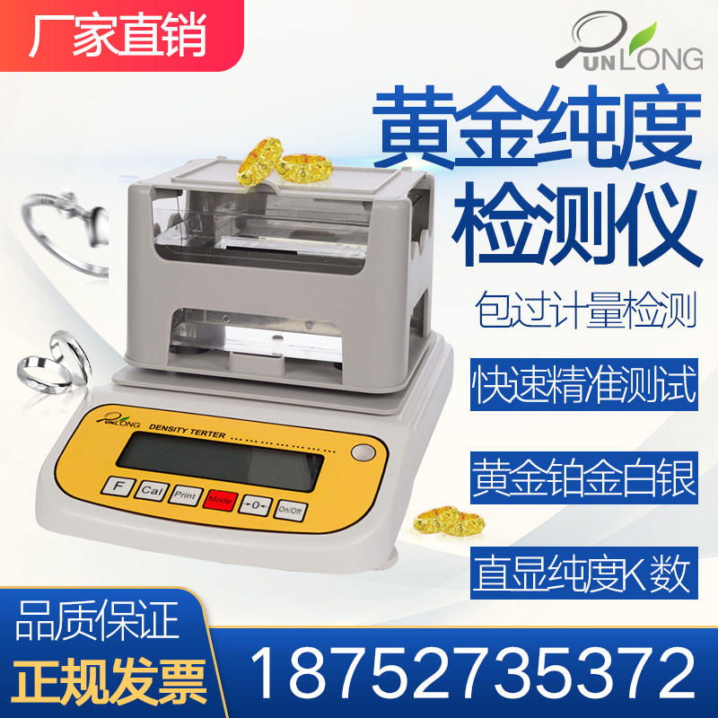 Gold Purity Detector Jade Silver Real Fake Palladium Gold Platinum Precious Metal Density Immersion Water Method Test Assay