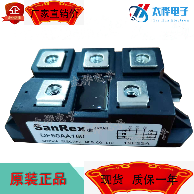 The three-social high-power diode rectification module DF75AA160DFA75BA160DF100BA40DF50AA16