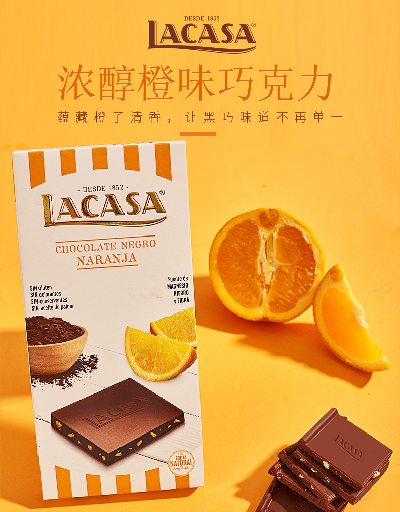 西班牙原装进口 乐卡莎Lacasa 70%/85% 黑巧克力 100g 图4