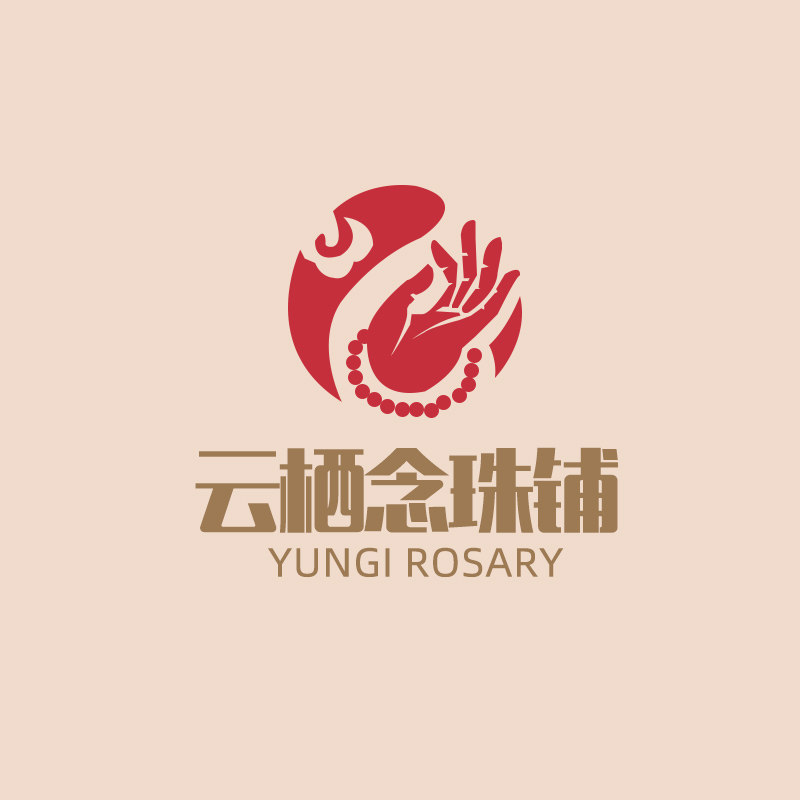 云栖念珠铺