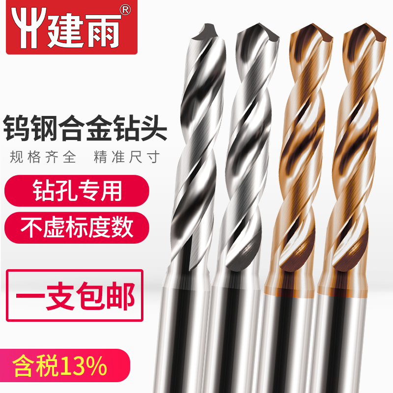 Tungsten steel drill bit hard alloy aluminum with twist drill engraving machine drilling special cutter milling cutter steel with numerical control drill