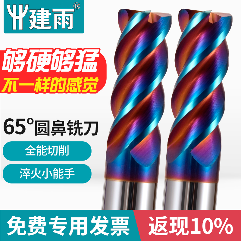 65 degree 4-edge round nose tungsten steel milling cutter straight shank hard alloy steel bull nose end mill R angle CNC CNC tool