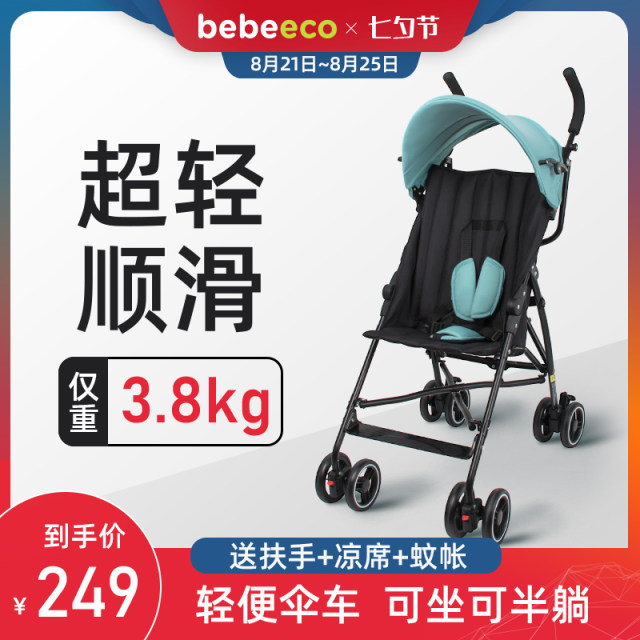 stroller ultra lightweight