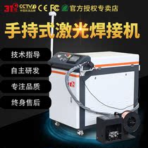 Laser welding machine handheld stainless steel aluminum steel pipe 1000W1500W2000W high power hardware welding