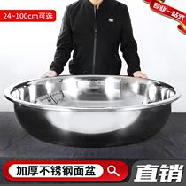Stainless steel basin washbasin and face basin stainless iron basin round laundry large basin washbasin oversized basin for shower bath tub