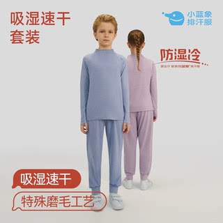 Pantalon à manches longues de sport en plein air pour enfants little blue elephant