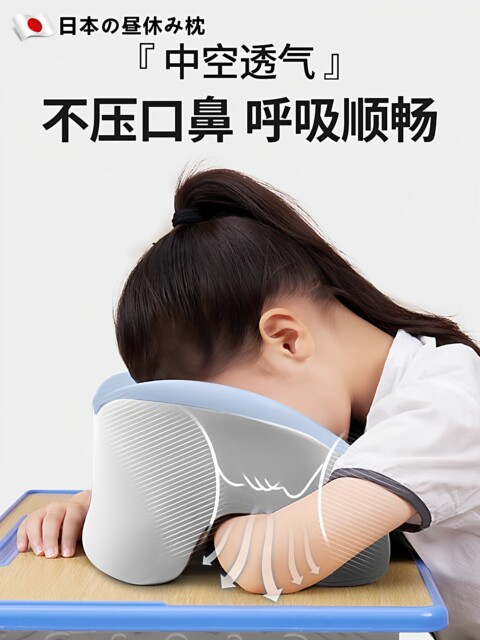 Children's Nap Pillow, Special Sleeping Pillow for Primary School Students, Classroom Sleeping Artifact, Special Desk Nap Pillow for Middle and High School Students
