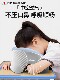 Children's Nap Pillow, Special Sleeping Pillow for Primary School Students, Classroom Sleeping Artifact, Special Desk Nap Pillow for Middle and High School Students