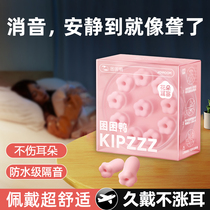 德国耳塞睡眠睡觉专用超级隔音女士不伤耳朵打呼噜超强防噪音降噪