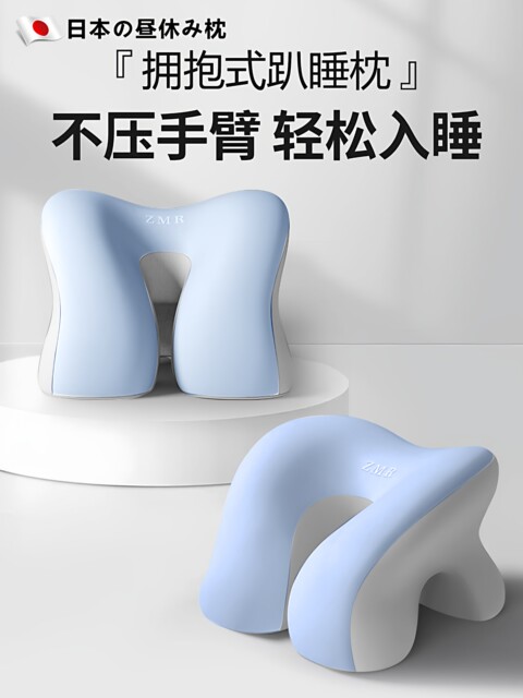 Children's Nap Pillow, Special Sleeping Pillow for Primary School Students, Classroom Sleeping Artifact, Special Desk Nap Pillow for Middle and High School Students