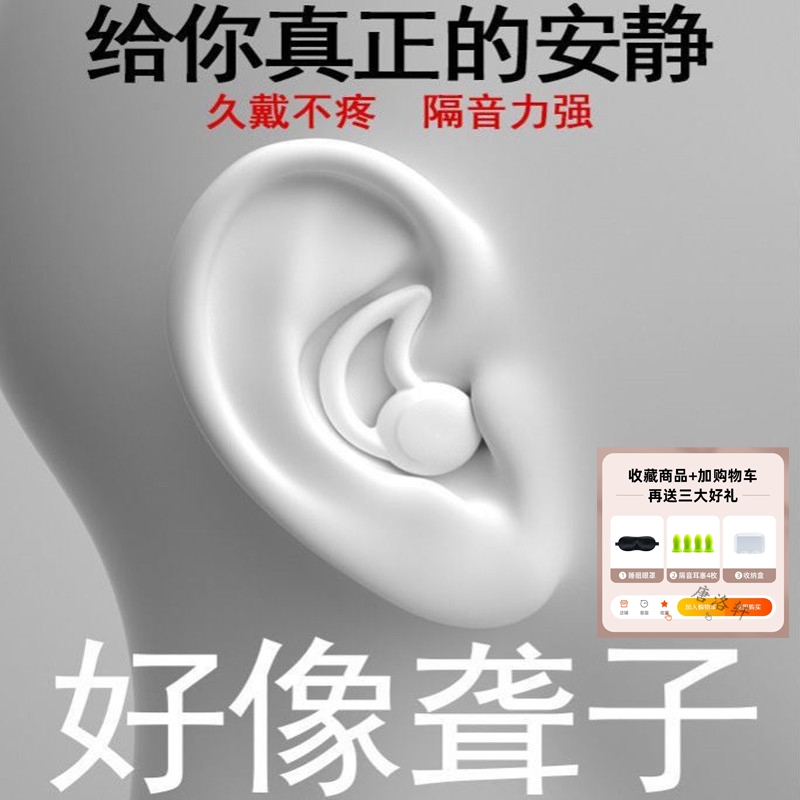 Y earbuds super sound insulation anti-noise sleep dormitory sleeping anti-noise purr artifact home industrial noise reduction and silence