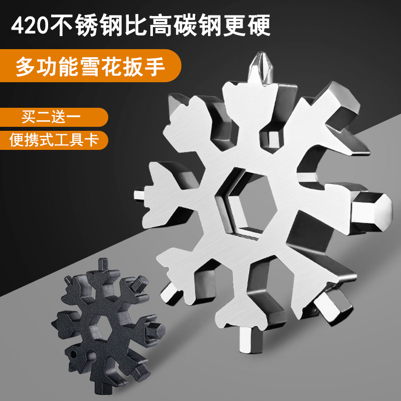 Versatile snowflake wrench stainless steel 18 all-in-one inner multipurpose hexagonal plum wrench portable universal tool combination