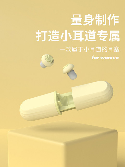 German Earplugs for Sleeping, Super Soundproof, Specially Designed for Women's Dormitories, Anti-Noise Solution for Snoring at Night