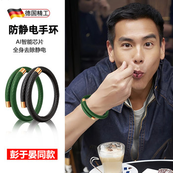 German Anti-Static Wristband Wireless Static Electricity Eliminator Bracelet Strap Anti-Static Device