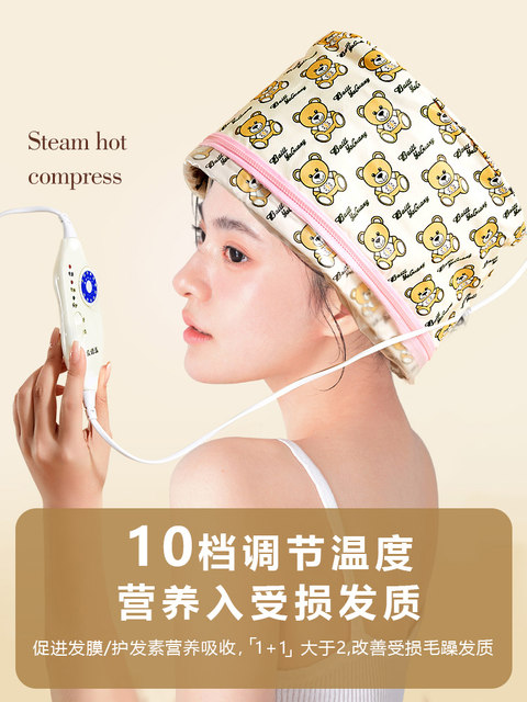 German Heating Hair Cap, Oil Evaporation Cap, Hair Mask Steam Heating Cap, Hair Care, Nutritional Electric Heating Cap for Home Use