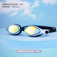 Классический черно -белый [красочный]