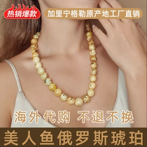 Kaliningrad amber beeswax origin live broadcast Mermaid Russian amber overseas