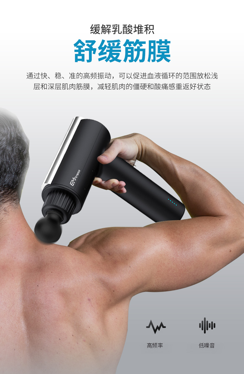 专业级按摩神器 亿迈 无线筋膜枪 按摩肌肉缓解疲劳 3-4小时续航 图7
