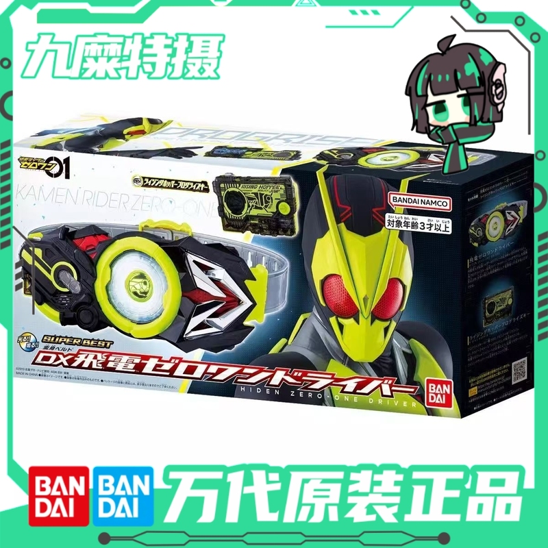 Bandai Dx Kamen Rider 01 Heito Zero-One Driver Super Best Transformation Belt Brand New