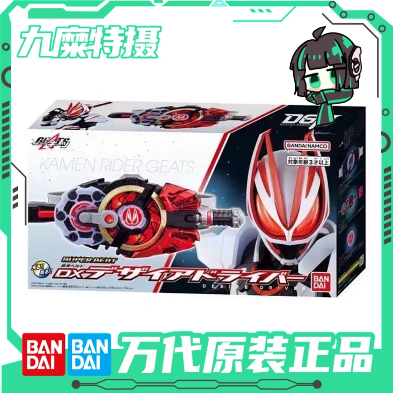 Brand New in Stock Bandai Dx Kamen Rider Geats Drive 2022 New Knight Transformation Belt Extreme Fox