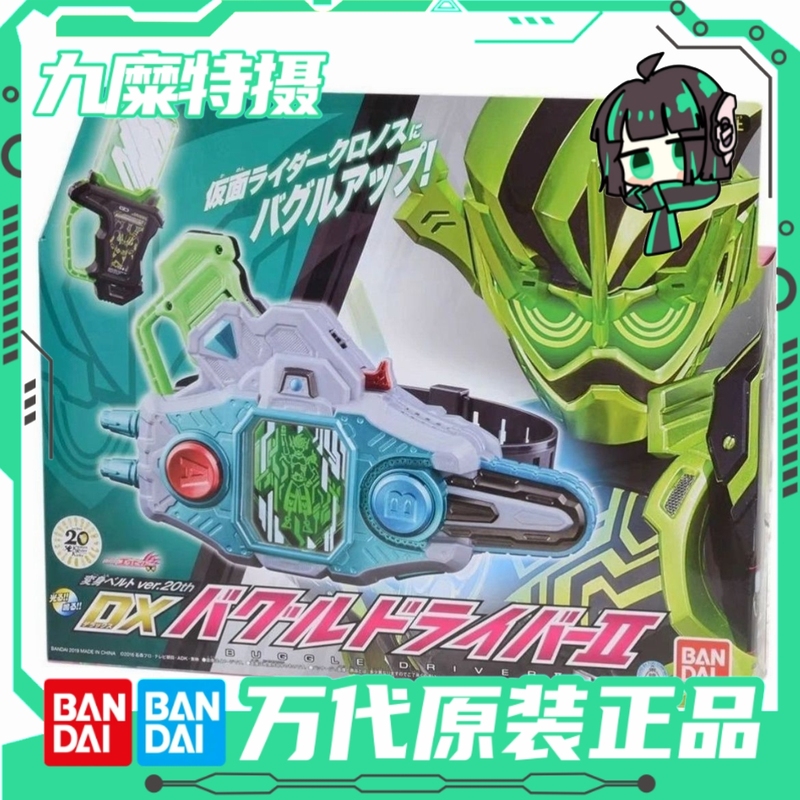 In Stock Bandai Dx Kamen Rider Exaid Zombie Driver Fault Driver 2 Oudan In Stock Bandai Dx Kamen Rider Exaid Zombie Driver Fault Driver 2 Oudan