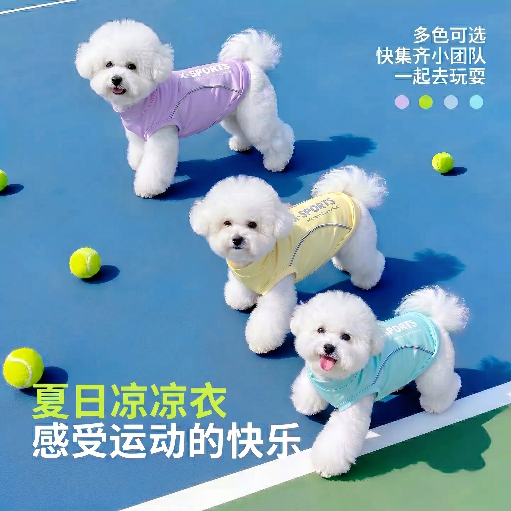 狗狗凉凉衣服夏季薄款比熊运动防晒衣户外冰感降温轻薄宠物狗衣服
