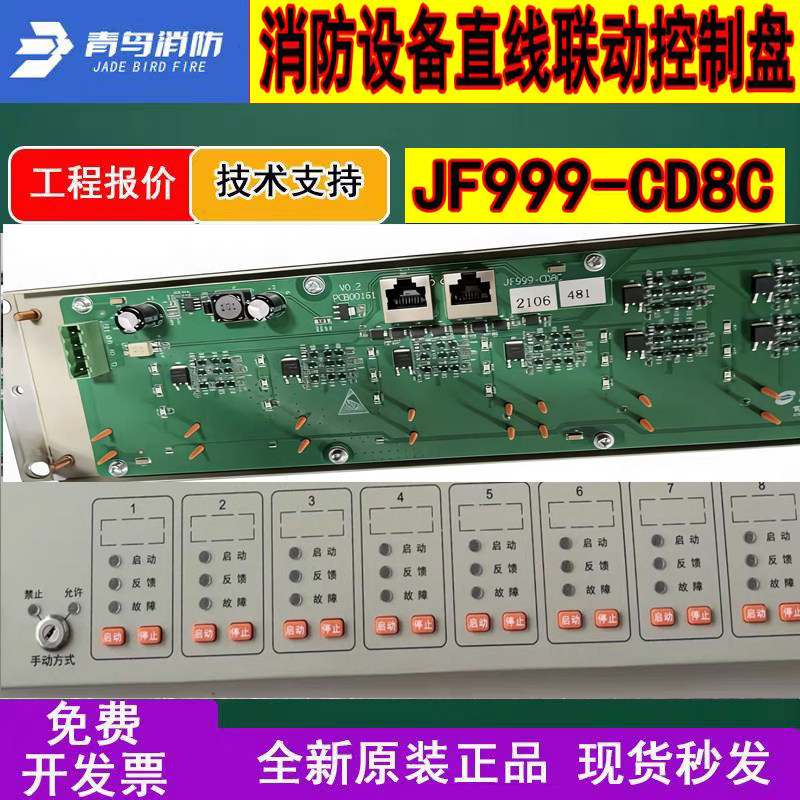 久远智能多线盘JF999-CD8C 入柜式2U全新JF999-B(D)主机配套正品-淘宝Taobao | 天猫Tmall