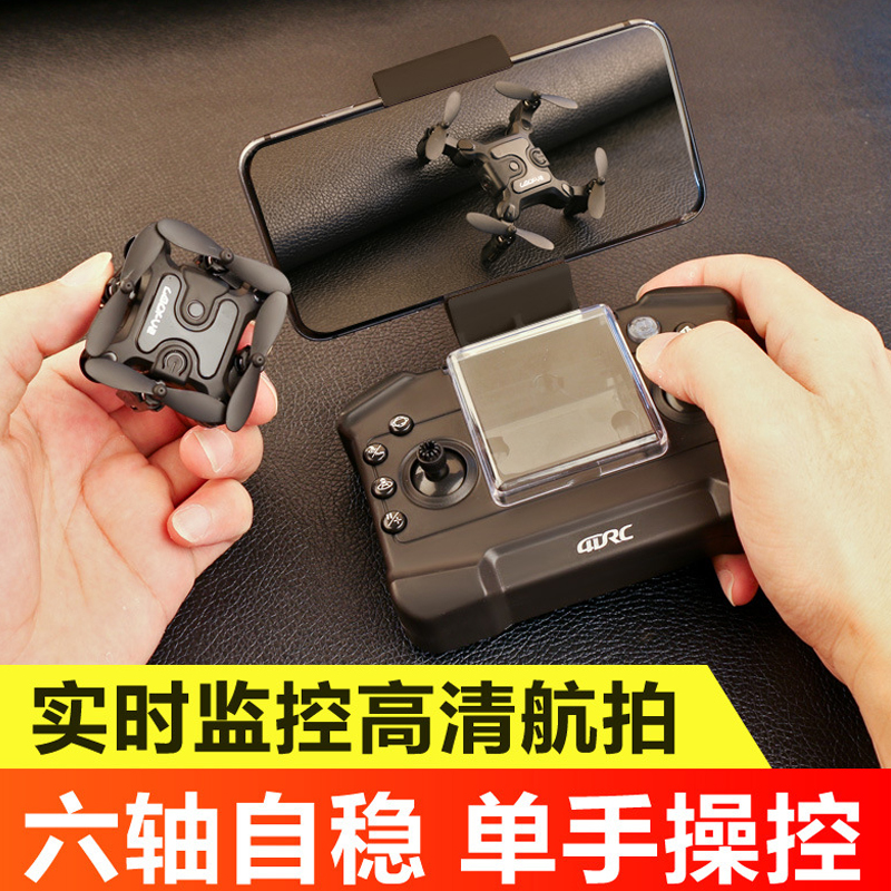 Long battery life folding drone aerial photography HD professional remote control aircraft mini four-axis drone model toy male