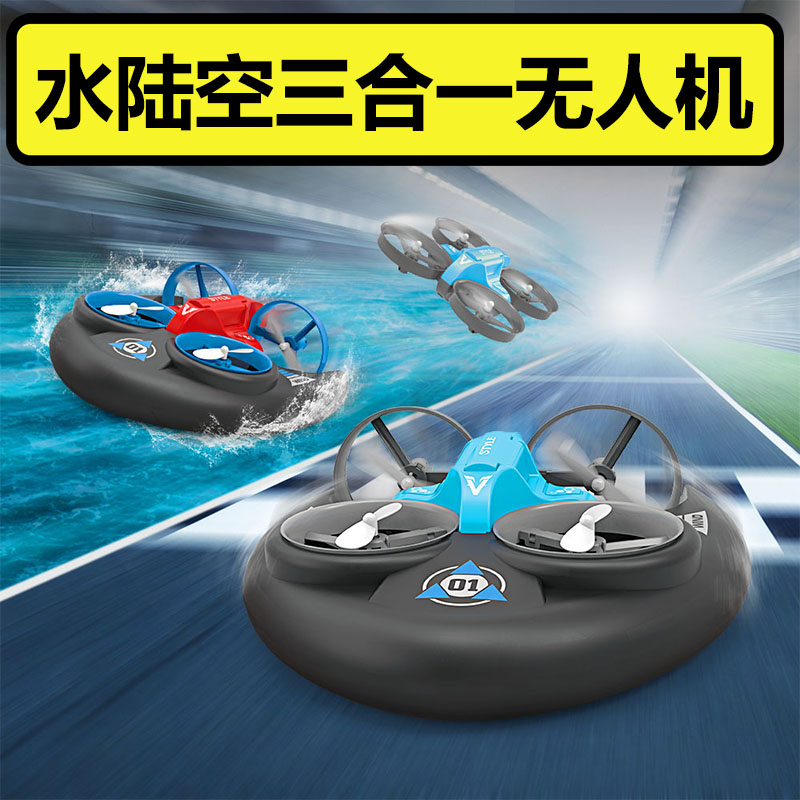 Drone children remote control aircraft toy boys helicopter water Lukair three-in-one elementary school students sensing drones