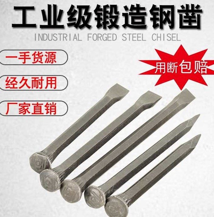 Flat chisel special steel super hard stone breaking artifact stone chisel drill handmade braze tip chisel zhan zi flat head steel flat