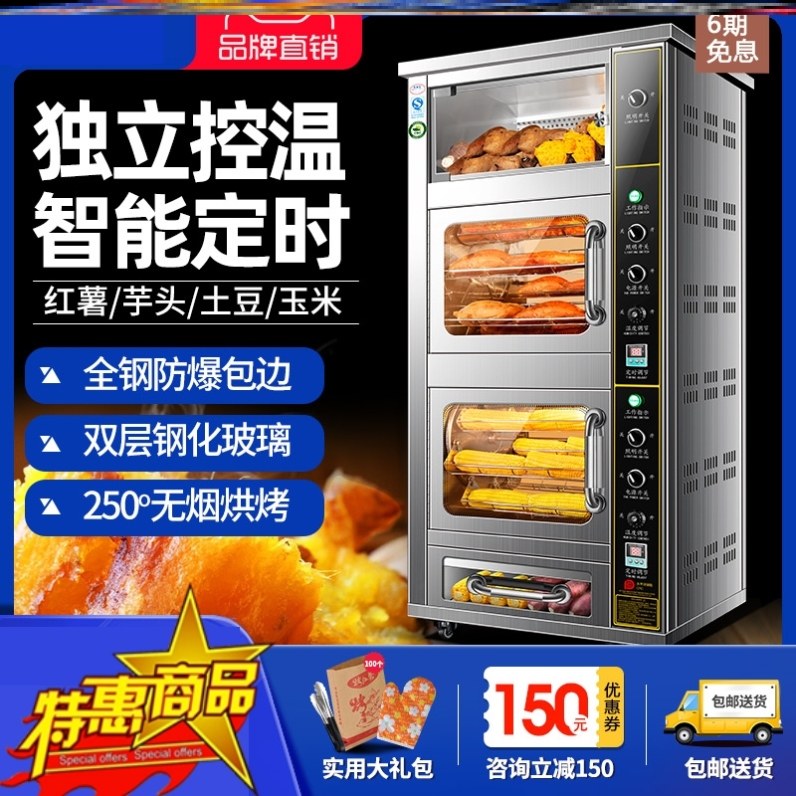 Oven gas roasted sweet potato machine commercial electric oven corn potato street fully automatic electric roasted sweet potato machine