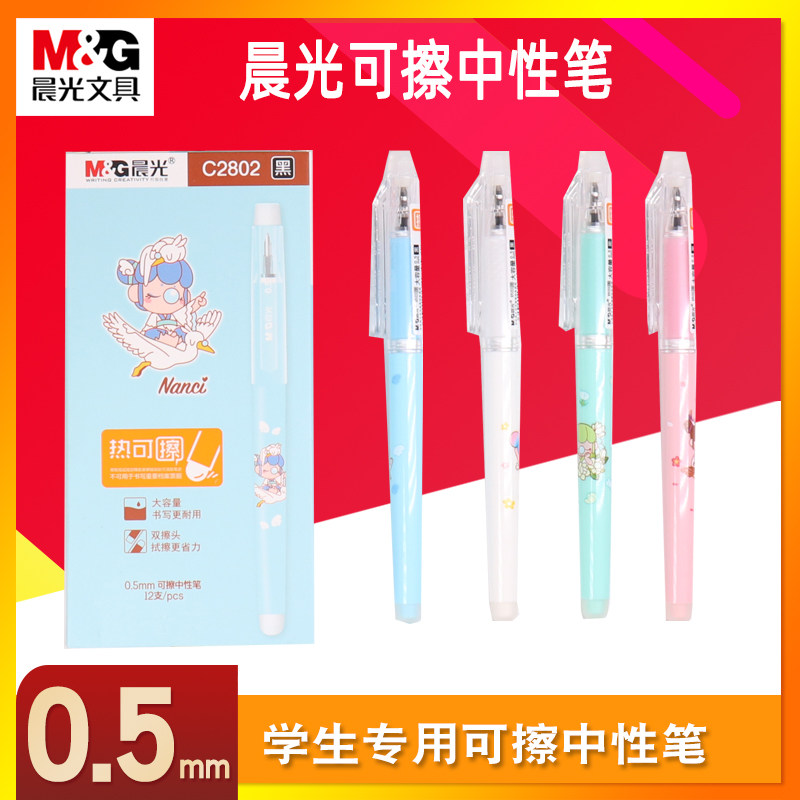 Morning light heat rubbable neutral pen 0 5 bullet students 3 - 5 grade thermal wiped forest depth