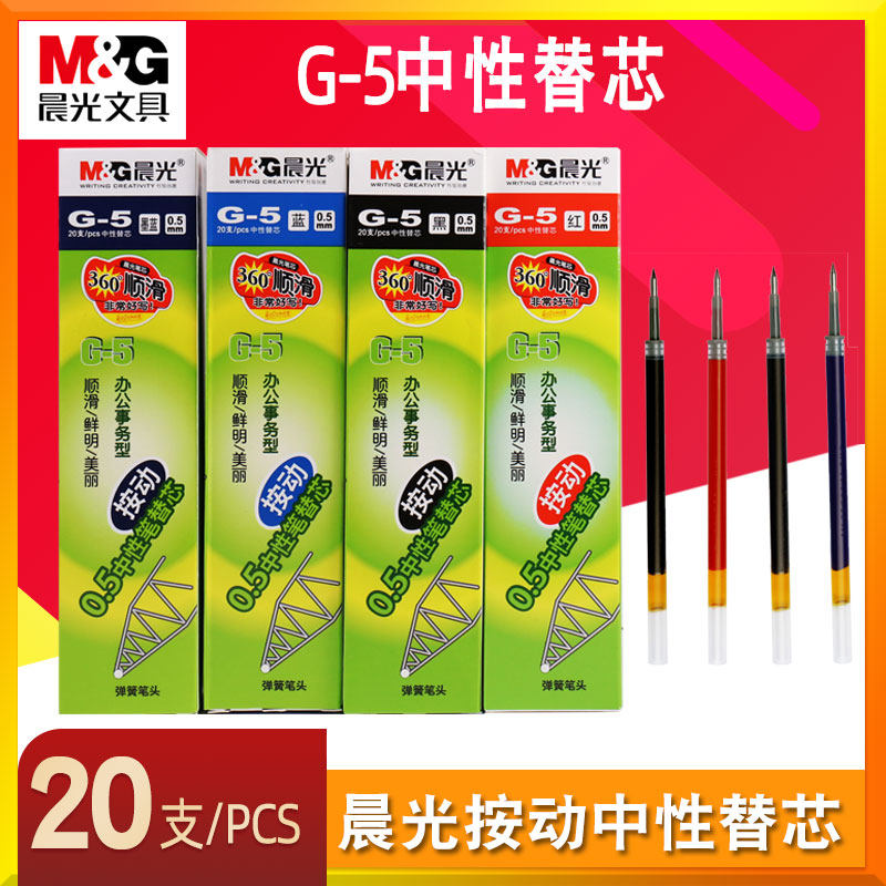 Morning GP1008 press neutral pen core 0 5 bullet K35 sign pen for core G5 black blue and red ink blue