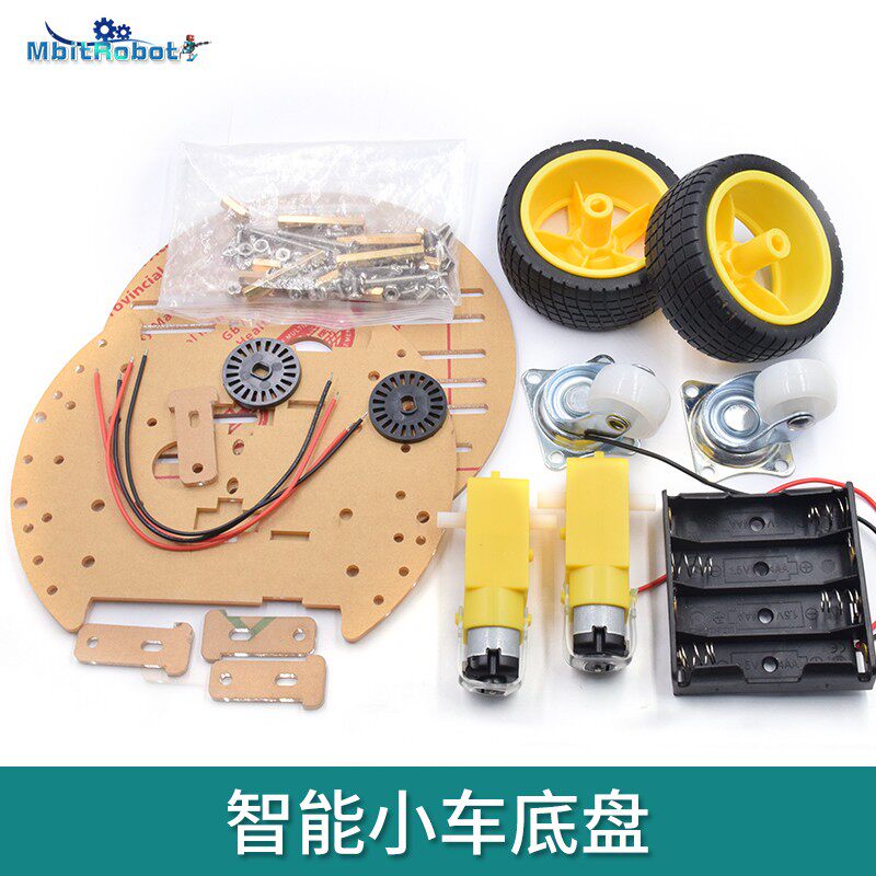 智能小车圆底盘 DIY机器人配件 两驱带码盘 强磁电机RT-4 亚克力