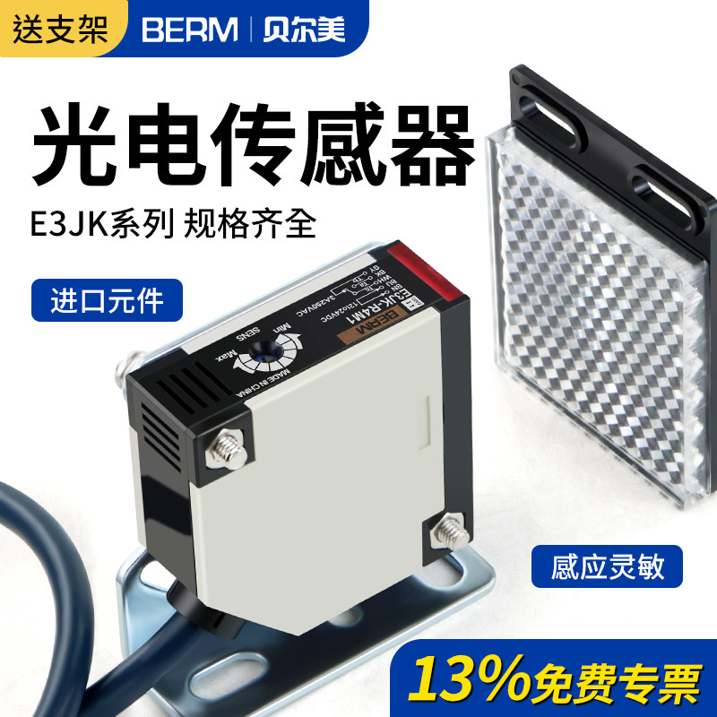 拡散反射型正方形光電スイッチセンサー E3JK-DS30M1 R4M1 5DM1 DC 24V