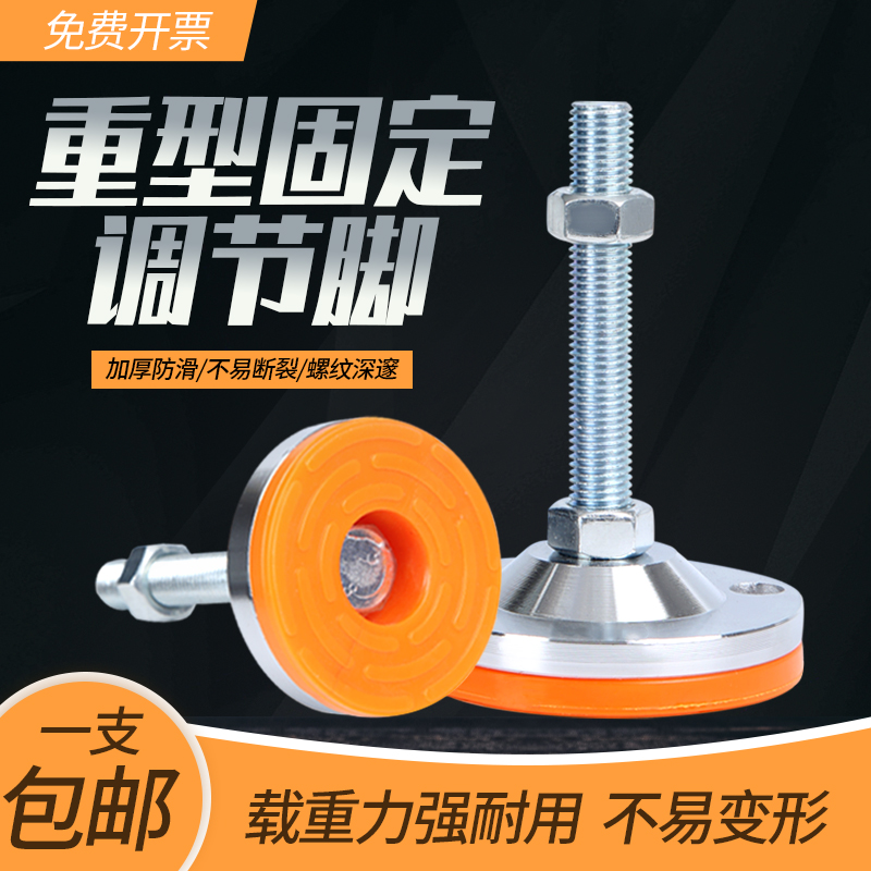 Foot cup fixed foot screw heavy metal adjustment foot adjustable support foot carbon steel foot pad m20m16