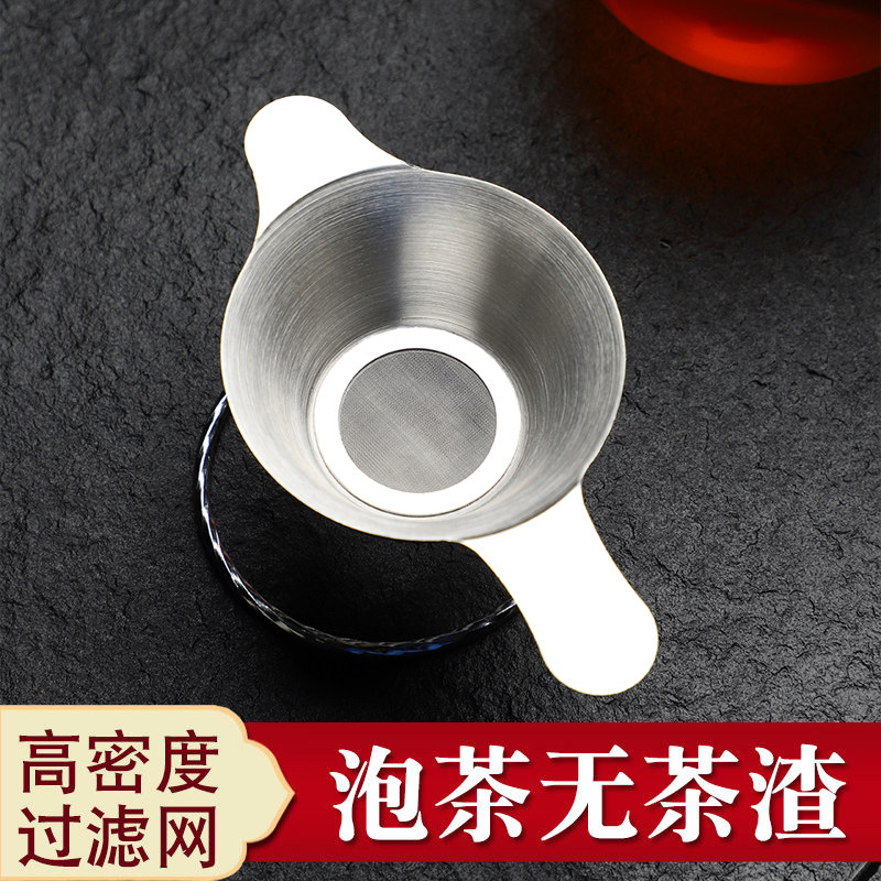 Tea leak tea filter tea set accessories stainless steel tea tea filter filter screen filter tea separate tea water separation tea filter