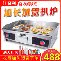 Jiabaoli hand cake machine commercial stall iron plate squid steak grilled cold noodle pan multi-function equipment electric clambing stove