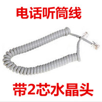 Telephone handset cord telephone roll cord 2-core telephone cord telephone accessories peripheral consumables consumables promotional factory stalls