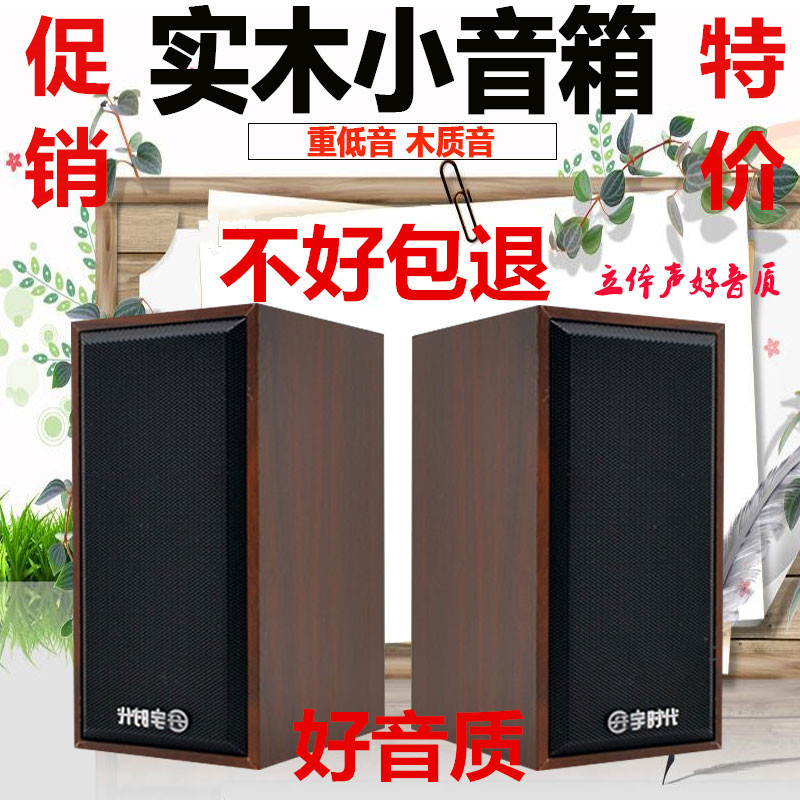 The V07 iron mesh wooden speaker desktop laptop mobile phone general bass sound