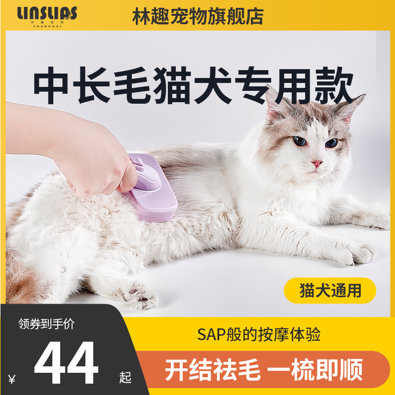 Lynn Fun Pet Kitty Comb Comb Brush Cat dog Go to floating hair comb Fur God Instrumental Cat Dog Hair Cleaner Special Comb