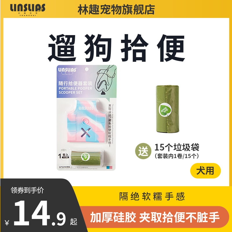 Pet dog out to pick up a toilet walk dog pick up shit bag dog pick up pocket pick up dog god shit clamp