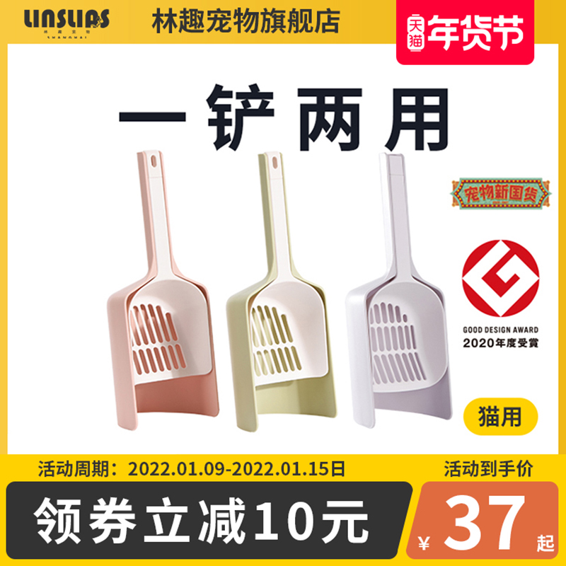 Lin fun pet integrated cat sand shovel set tofu sand cat shovel large storage with base Net red cat sand shovel