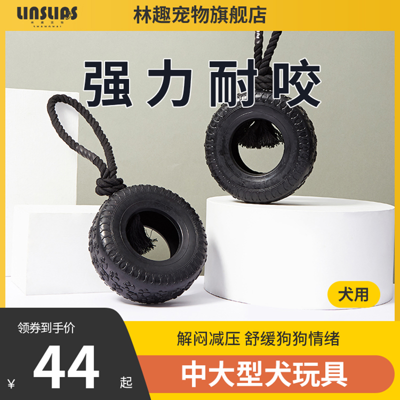 Linyi Pet Rubber Rubber Large Tire Toys Strengthen Big Dog Toy Bite Rope