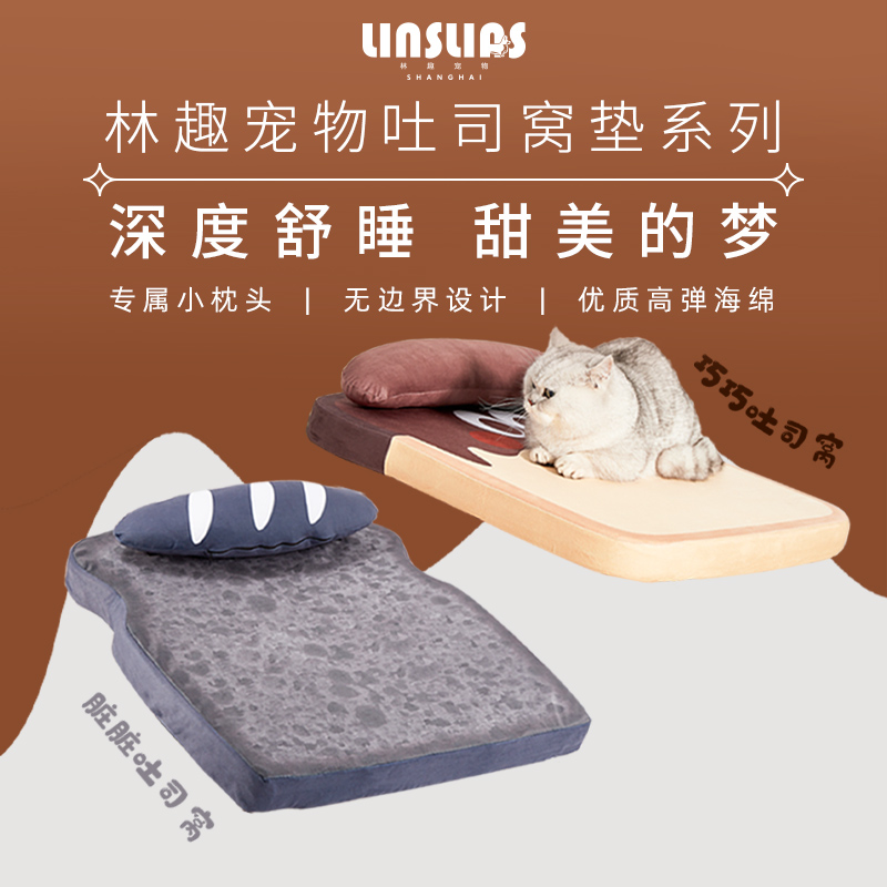 Linqu Pet Cat Nest Four Seasons Universal Detachable Winter Warm Cat Mat Net Red Kennel Winter Pet Supplies