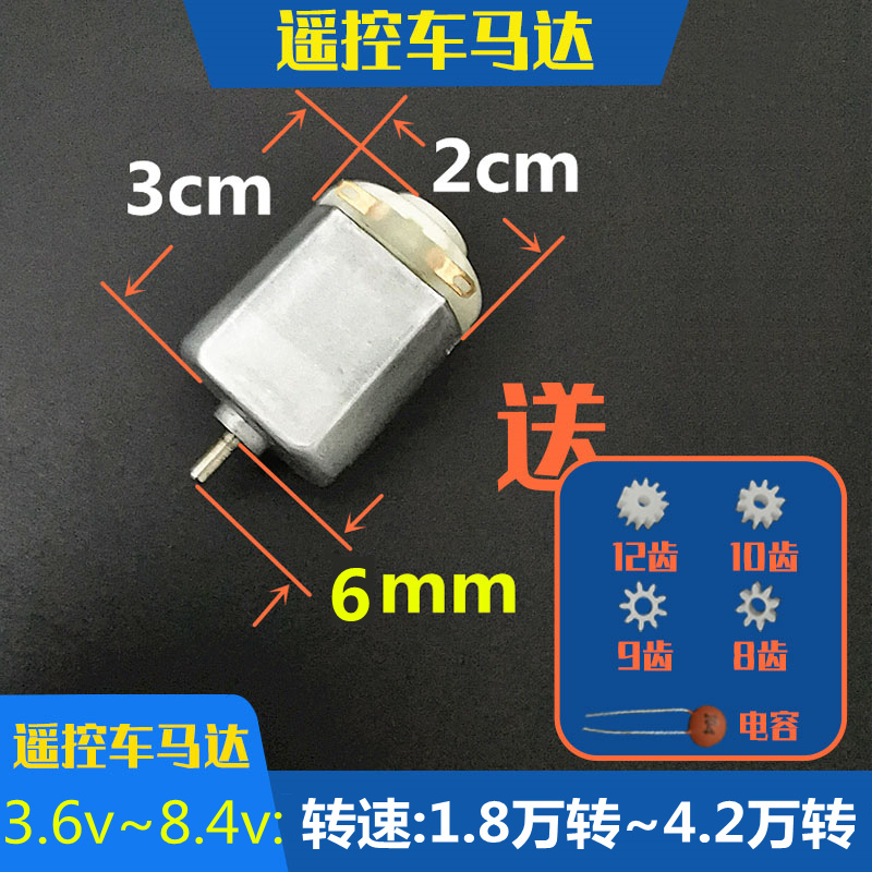 Remote Control Car Motor Four-Wheel Drive Remote Control Car Climbing Car Modified High-Speed Motor 130 Toy Car Small Racing Car Motor