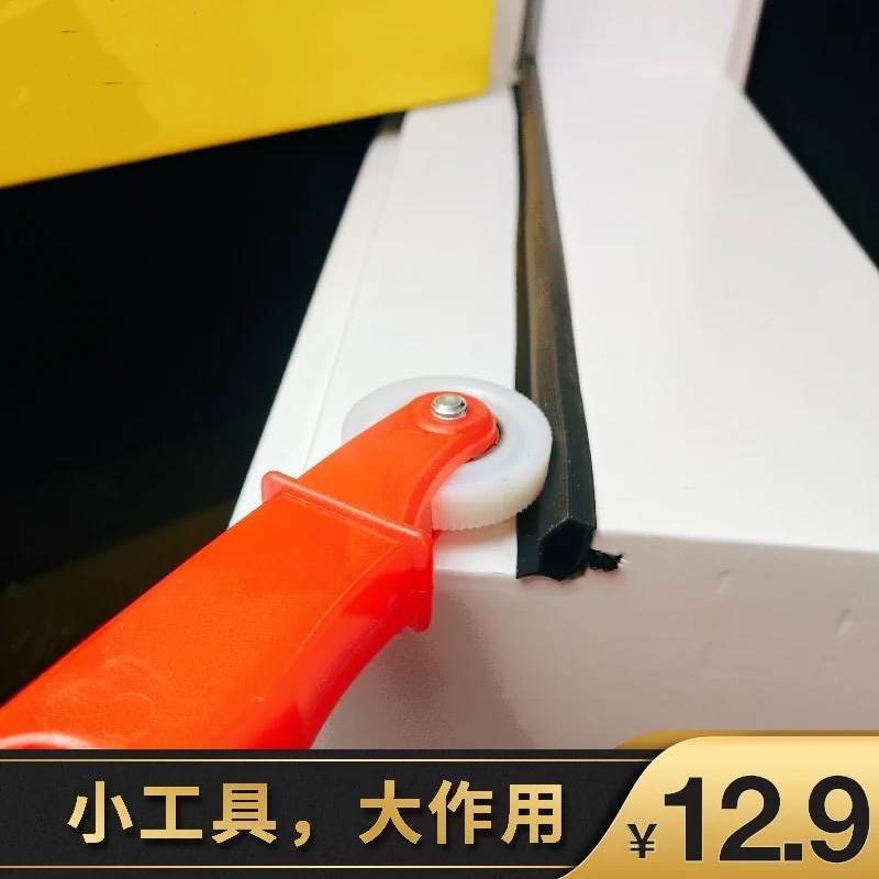 Wooden door seal strip installation tool glue strip pressure roller aluminum alloy strip tool screen window strip tool