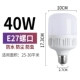 E27 Project Snail Mouth Ultra -Bright 40W (купить 9 получить 1 бесплатно 1)