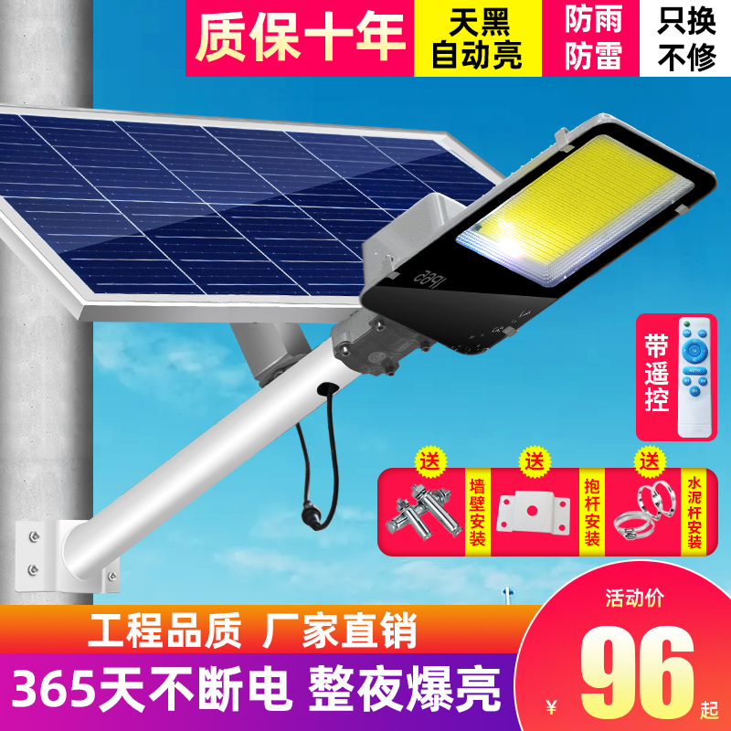 Solar Patio Outdoor Lamp New Countryside Home Lighting Super Bright High Power Outdoor Waterproof 1000W Street Lamp